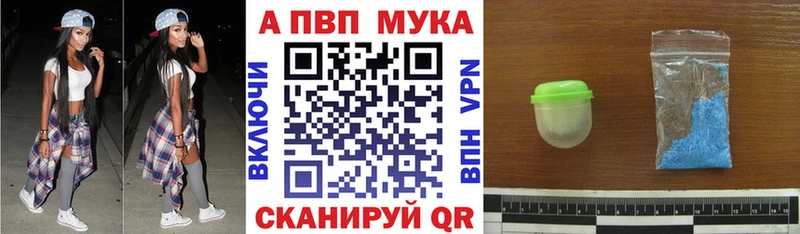 Альфа ПВП мука  Славгород 