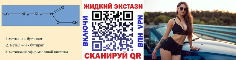 БУТИРАТ Butirat  Славгород 