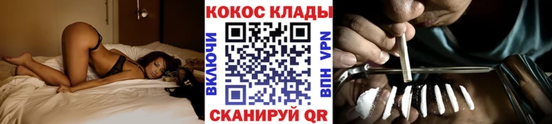 Cocaine FishScale  сайты даркнета как зайти  Славгород 