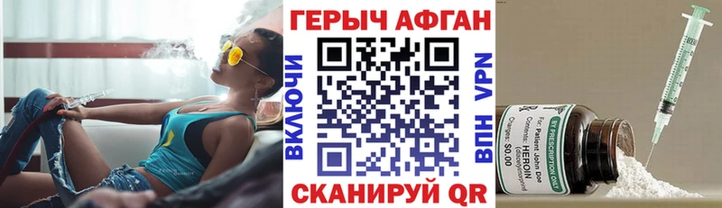 купить наркотик Славгород ГЕРОИН VHQ