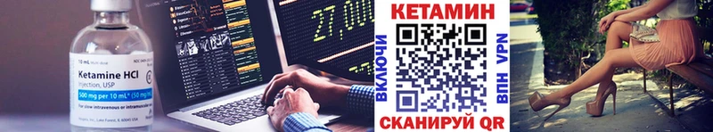 КЕТАМИН ketamine  Славгород 
