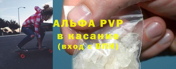 стафф Армянск
